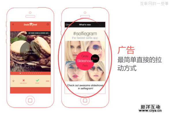 应对APP臃肿化,互联网的一些事