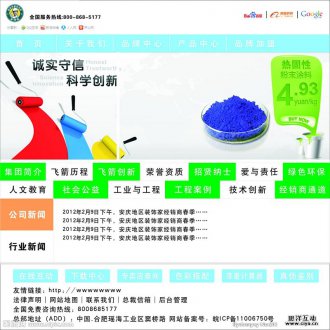 广州 网站建设 网页设计 网站设计 资讯大全 思洋互动传媒 