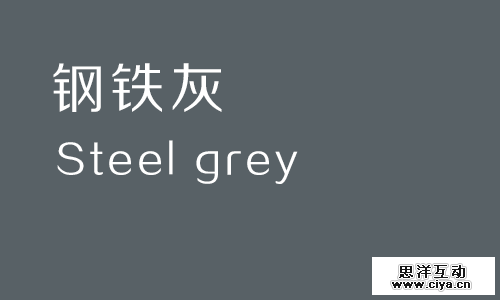 grey是什么颜色啊 101J42211-14.png