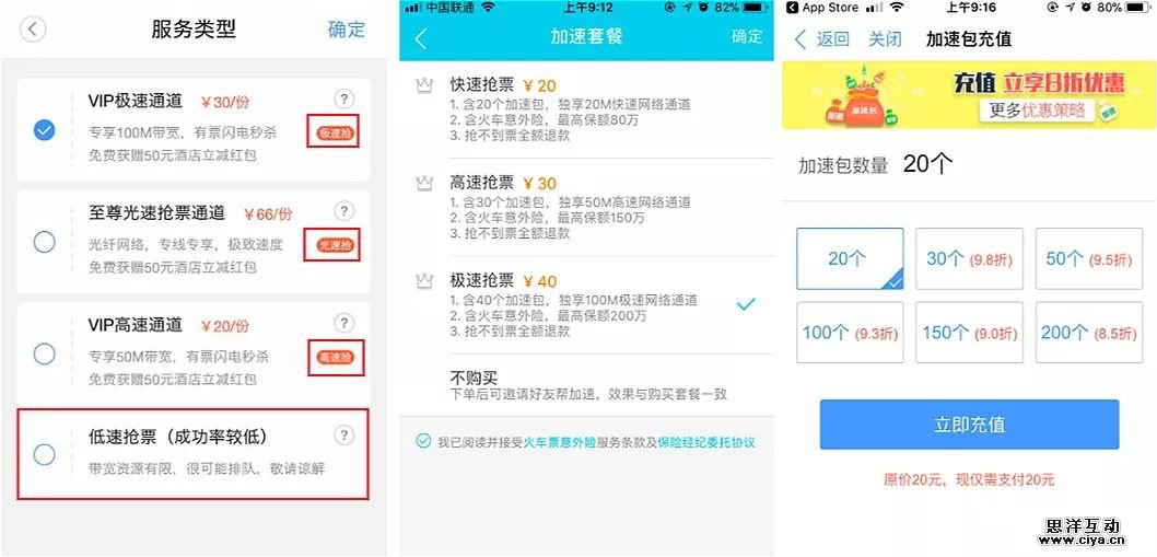 抢票软件的技术原理是什么_幸福是什么图片