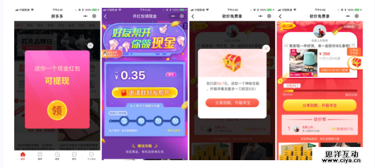 拼多多跑分是什么原理_上环是什么原理图片(2)