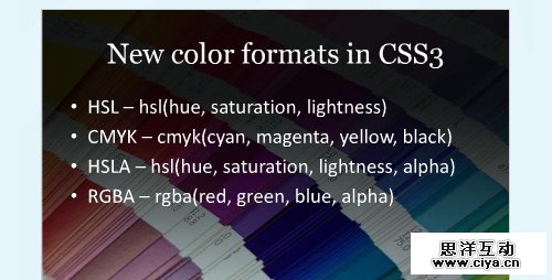 CSS3颜色模块