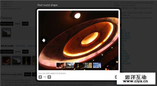 jQuery 灯箱插件