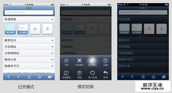QQ浏览器
