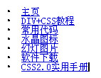 不加任何样式的ul效果