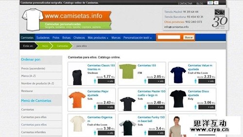 18个设计精美的HTML5电子商务专业网站欣赏
