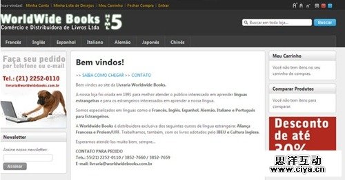 18个设计精美的HTML5电子商务专业网站欣赏