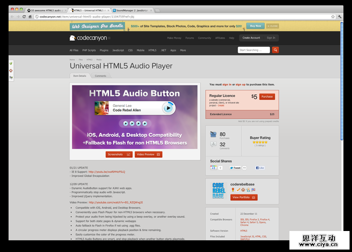 Universal HTML5 Audio Player 