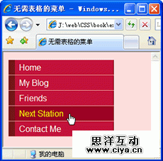 无需表格的菜单