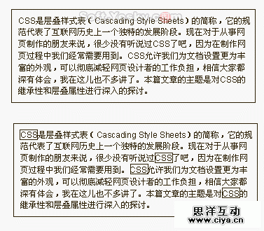 CSS继承