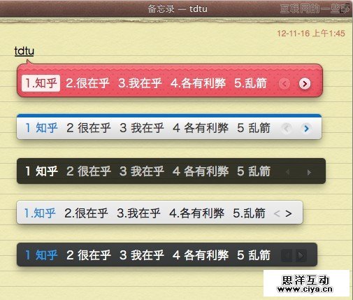 如何在交互设计中增加趣味性、提升愉悦度?,互联网的一些事