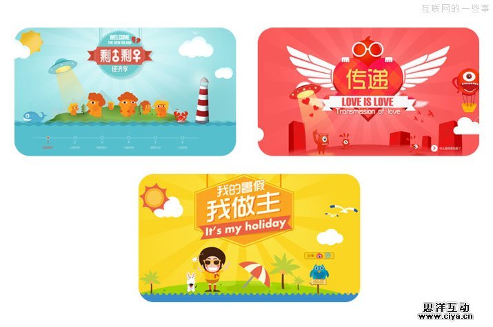 浅谈扁平化设计—– keep it simple,互联网的一些事