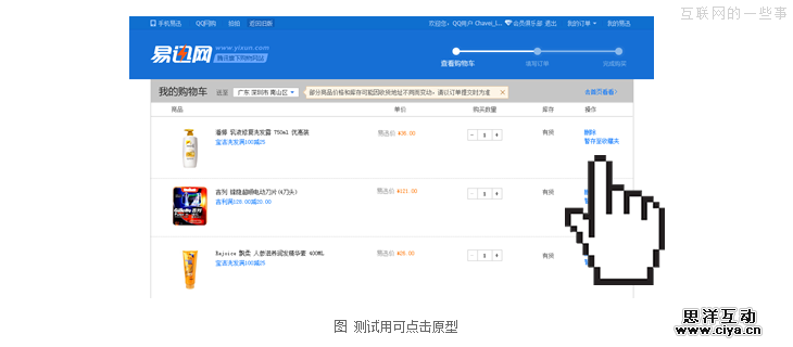 如何输出有效的设计方案？,互联网的一些事
