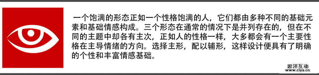 晋小彦视觉设计系列文章(三):圆、方、三角,互联网的一些事