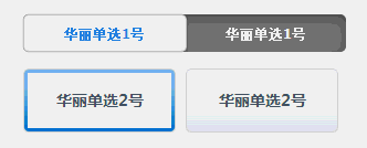 为原生表单控件穿上美丽的外衣,互联网的一些事