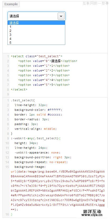 为原生表单控件穿上美丽的外衣,互联网的一些事