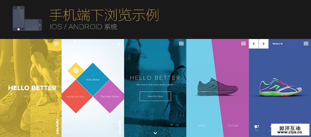10大移动端网站案例激情赏析
