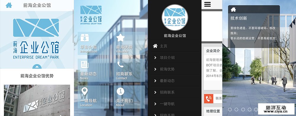 10大移动端网站案例激情赏析