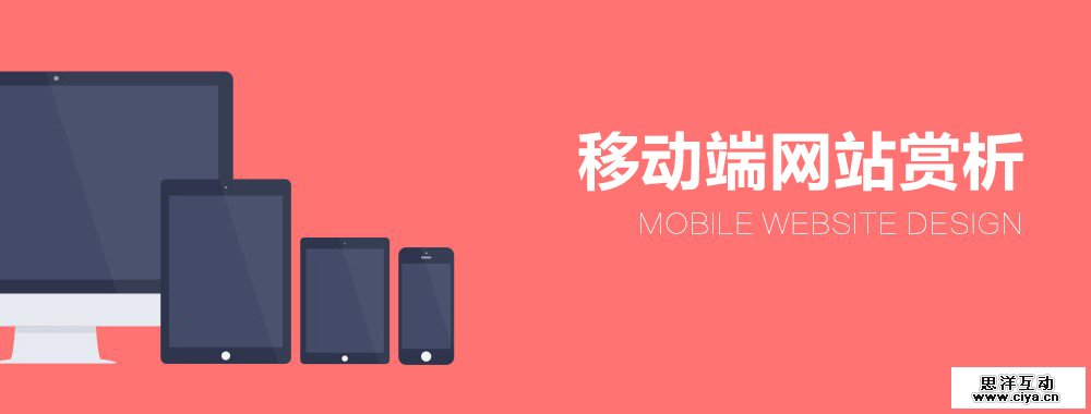 10大移动端网站案例激情赏析