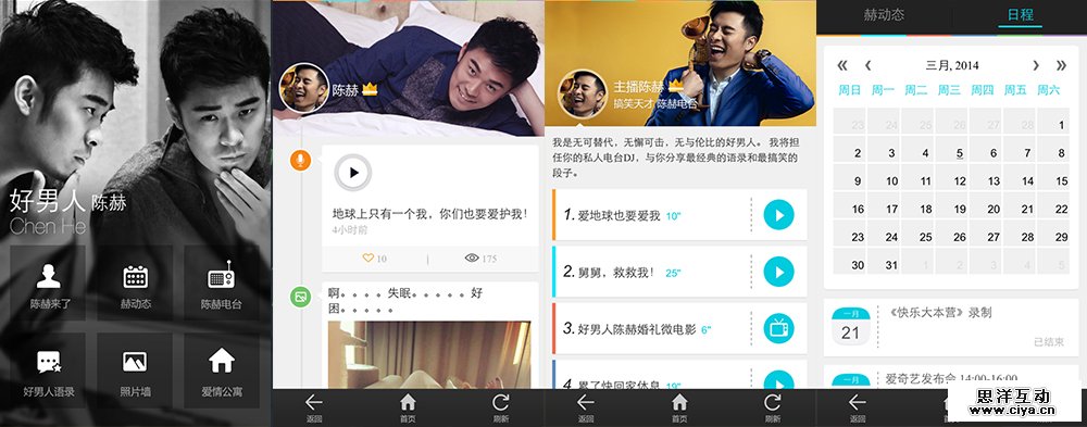 10大移动端网站案例激情赏析