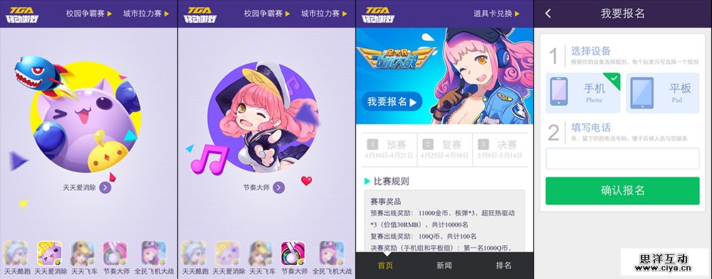 10大移动端网站案例激情赏析