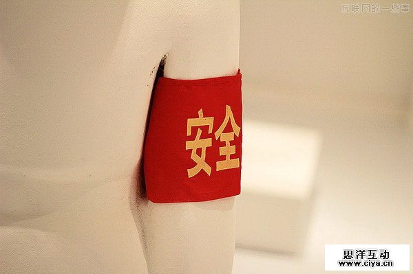 有种想念, MADE IN CHINA!,互联网的一些事