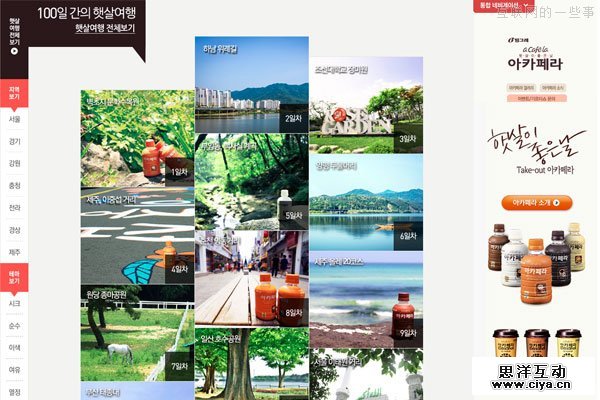 酷站欣赏:国外13个排版超酷的网站,互联网的一些事