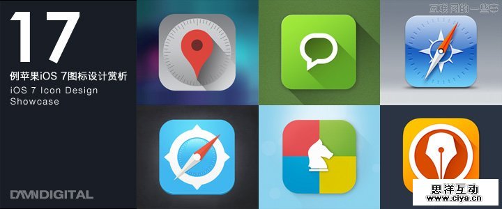 设计赏析:17例设计精美的苹果iOS 7图标,互联网的一些事