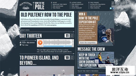 Old Pulteney Row to the Pole 网页设计中30个惊人的滚动效果,互联网的一些事