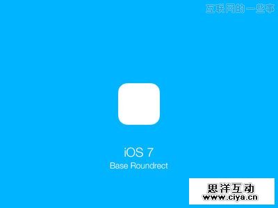 素材分享：七款精美的 iOS7 图标模板PSD,互联网的一些事