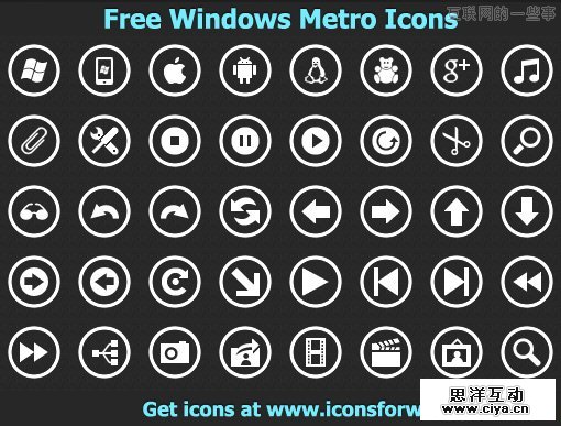 10套华丽的Win8 Metro风格图标免费下载,互联网的一些事