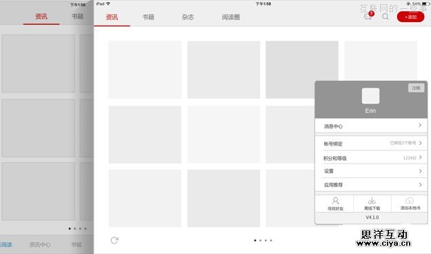 打造舒适的阅读空间—云阅读iPad3.0设计总结交互篇,互联网的一些事