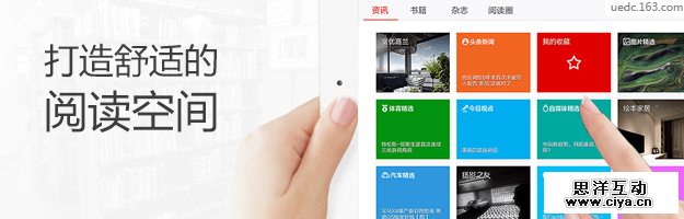 打造舒适的阅读空间——云阅读iPad3.0设计总结交互篇