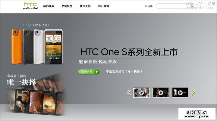 互动中国分享: 网页设计怎样最美?,互联网的一些事