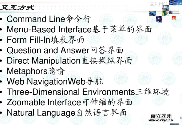 新人必学:交互设计师的知识架构,互联网的一些事