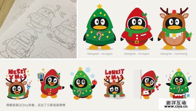 腾讯CDC:圣诞QQtoy诞生记,互联网的一些事
