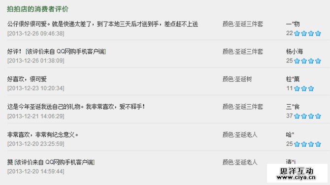 腾讯CDC:圣诞QQtoy诞生记,互联网的一些事