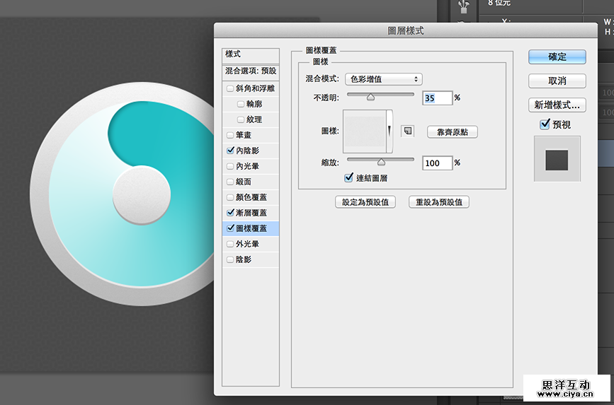 PS教程:台湾老师教你快速制作蓝白渐变图标
