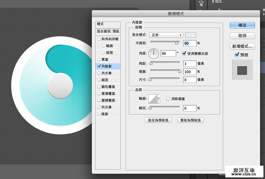 PS教程:台湾老师教你快速制作蓝白渐变图标