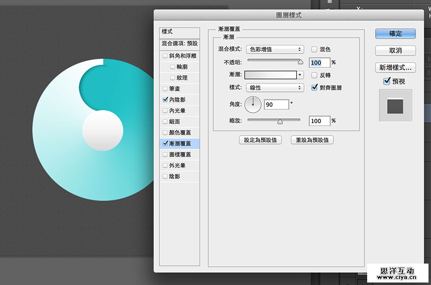 PS教程:台湾老师教你快速制作蓝白渐变图标