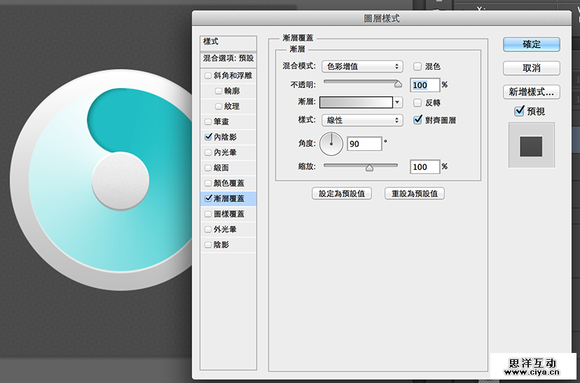 PS教程:台湾老师教你快速制作蓝白渐变图标