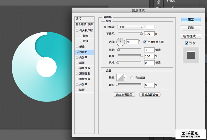 PS教程:台湾老师教你快速制作蓝白渐变图标