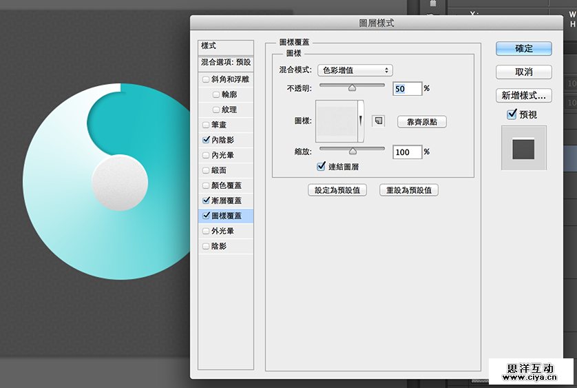 PS教程:台湾老师教你快速制作蓝白渐变图标