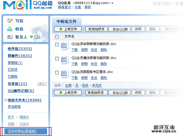 张小龙:APP产品经理必须要懂的30条原则,互联网的一些事
