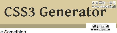 HTML5和CSS3的终极工具资源集合,互联网的一些事