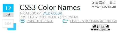HTML5和CSS3的终极工具资源集合,互联网的一些事