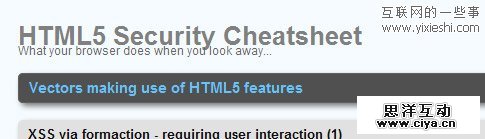 HTML5和CSS3的终极工具资源集合,互联网的一些事