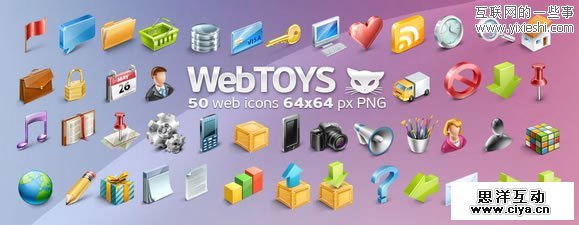20套新鲜出炉的网页图标素材免费下载,互联网的一些事