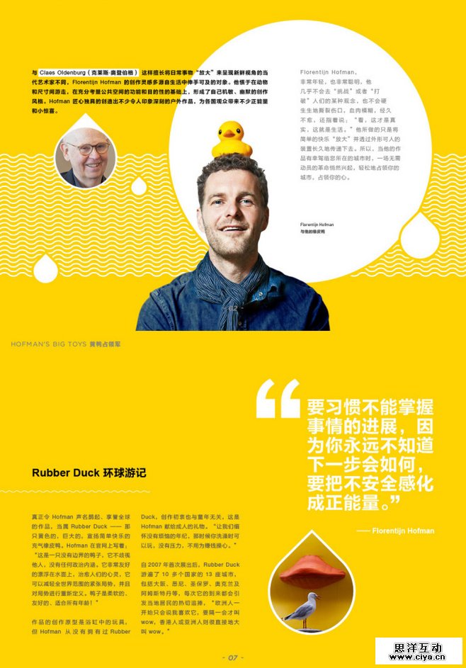 页面设计的关键!版式设计之图版率