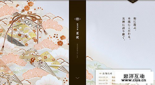 来一场华丽的冒险！创意与技术齐飞的日本网页设计欣赏,互联网的一些事